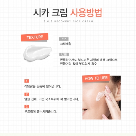 Kem cao cấp phục hồi tái tạo da - DABO S.O.S Recovery CICA Cream