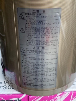BÌNH THỦY ĐIỆN PEACOK WBI-F30 3LIT hàng new mới 100% full box--- Hàng nội địa Nhật điện 100V