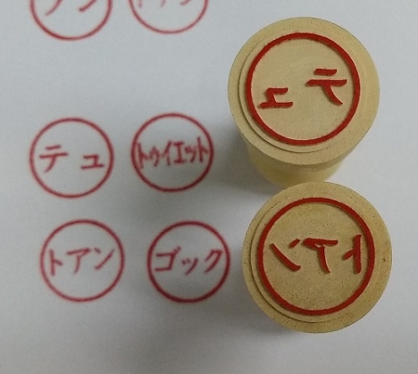 Khắc dấu tiếng nhật katakana cho thực tập sinh,du học sinh đi nhật bản, hàn quốc