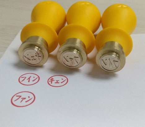 Khắc dấu tiếng nhật katakana cho thực tập sinh,du học sinh đi nhật bản, hàn quốc