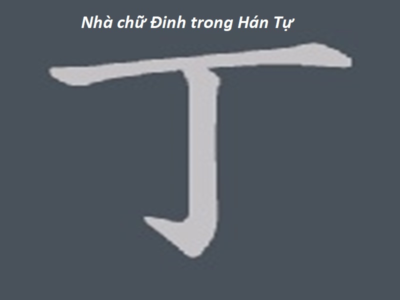 Nhà chữ đinh